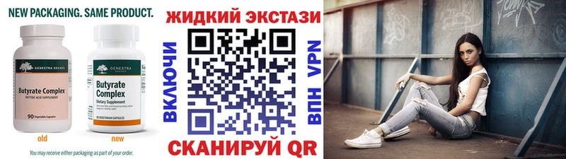 БУТИРАТ BDO Макушино