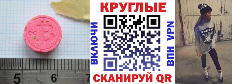 дарнет шоп  Макушино  ЭКСТАЗИ 99% 