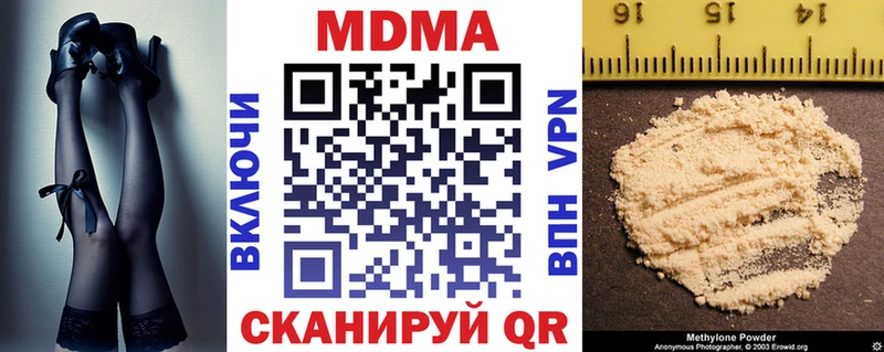 купить наркотик  Макушино  MDMA Molly 