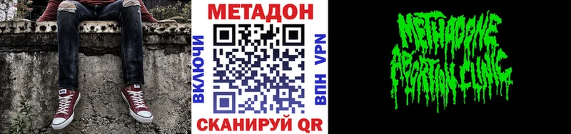где можно купить   Макушино  Метадон VHQ 